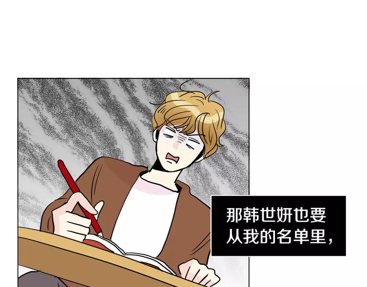 第5话 “校草”的灾难120