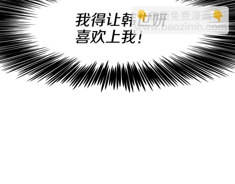 第5话 “校草”的灾难125