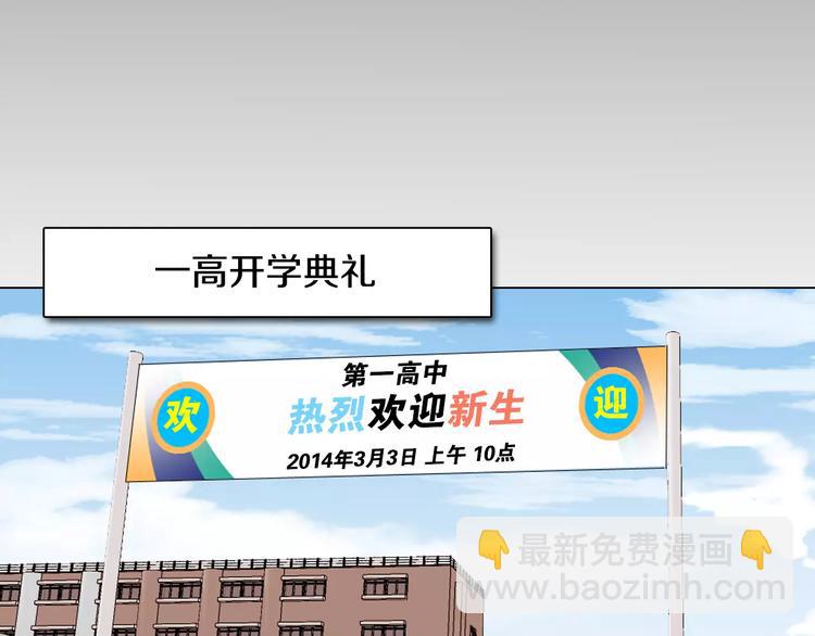 第5话 “校草”的灾难13
