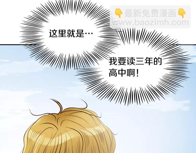 第5话 “校草”的灾难19