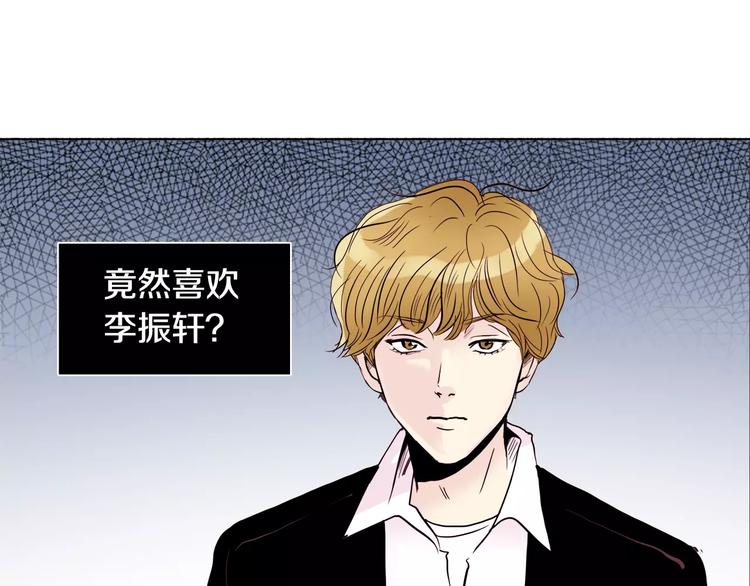 第5话 “校草”的灾难2