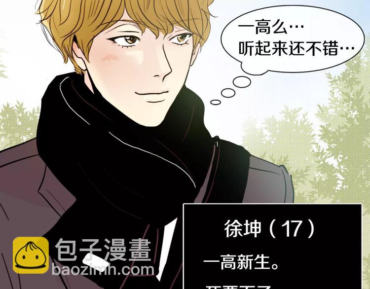 第5话 “校草”的灾难20