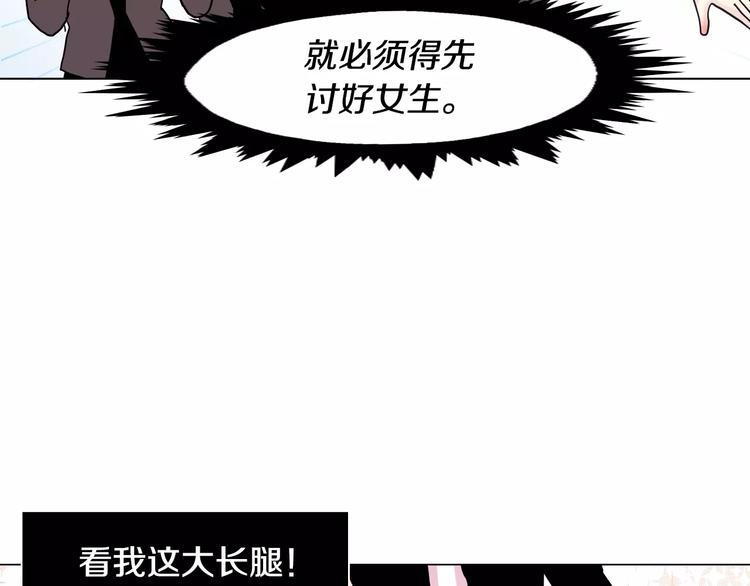 第5话 “校草”的灾难24