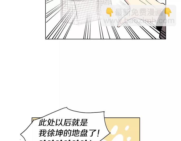 第5话 “校草”的灾难29