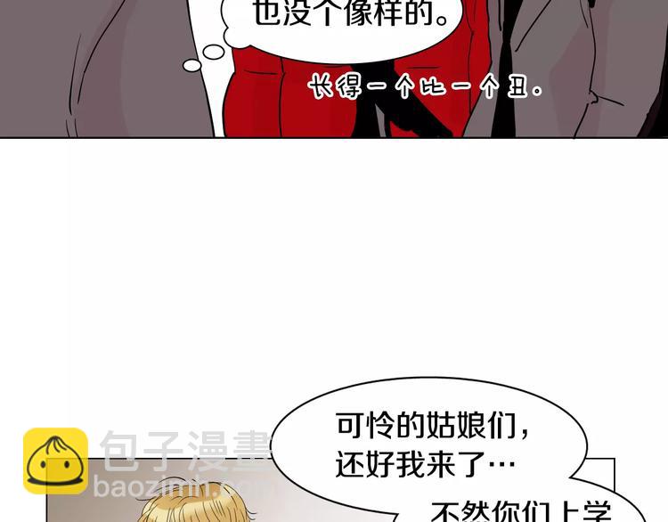 第5话 “校草”的灾难32