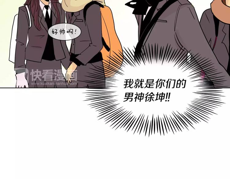 第5话 “校草”的灾难36