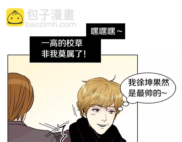 第5话 “校草”的灾难37