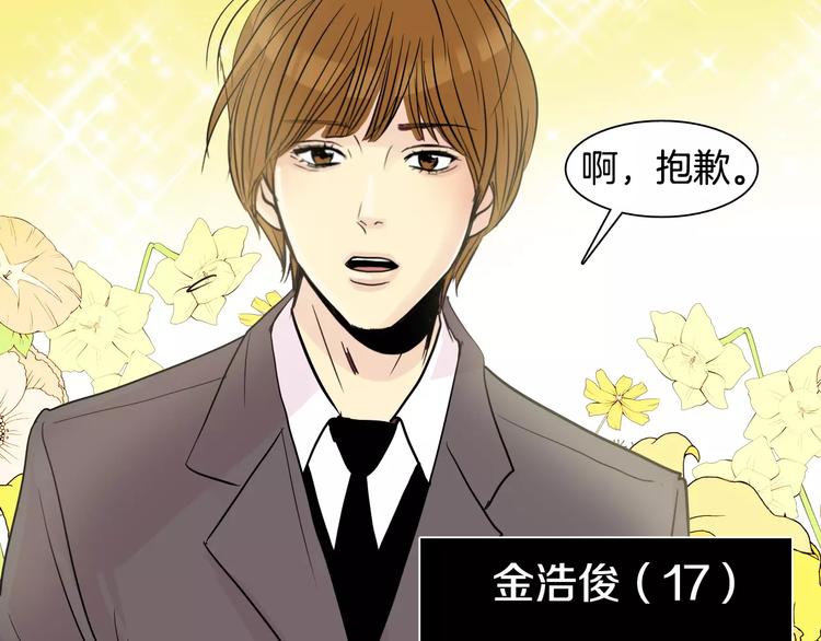 第5话 “校草”的灾难44