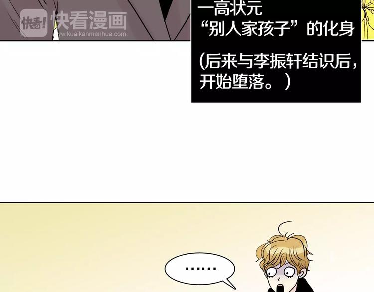 第5话 “校草”的灾难45