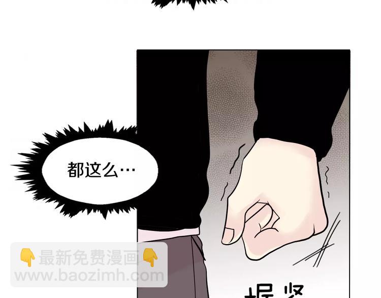 第5话 “校草”的灾难5
