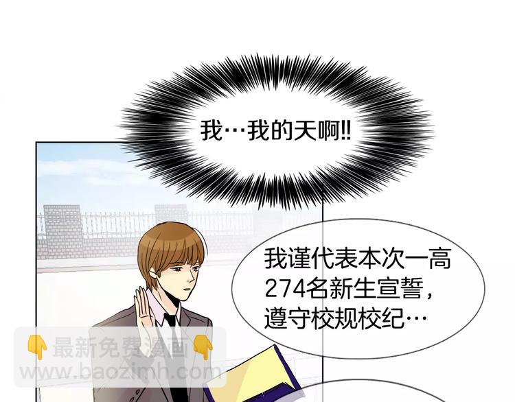 第5话 “校草”的灾难51