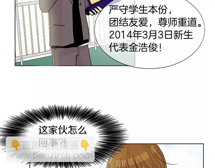 第5话 “校草”的灾难52