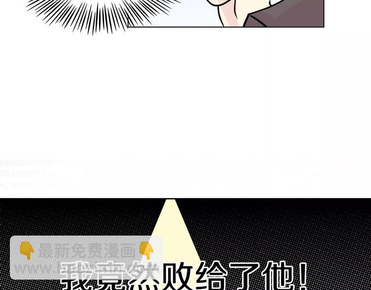 第5话 “校草”的灾难58