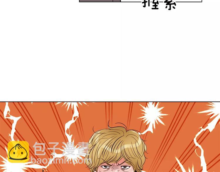第5话 “校草”的灾难6