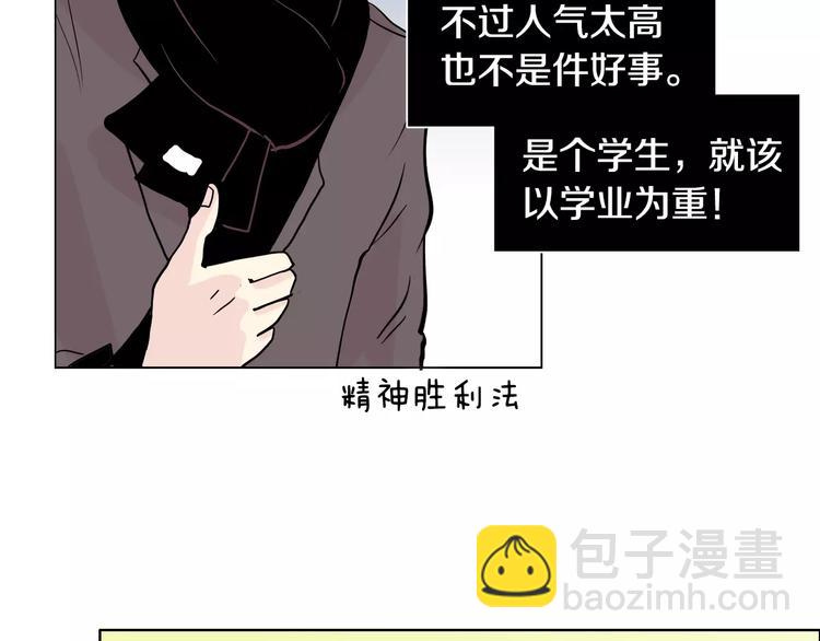 第5话 “校草”的灾难62