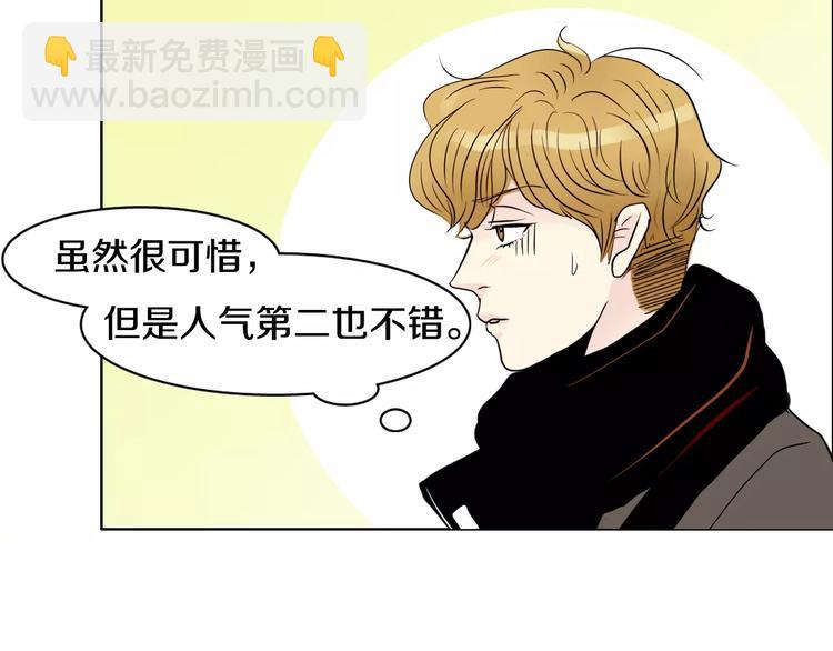 第5话 “校草”的灾难63