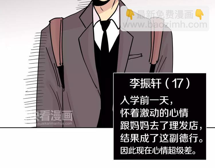 第5话 “校草”的灾难70