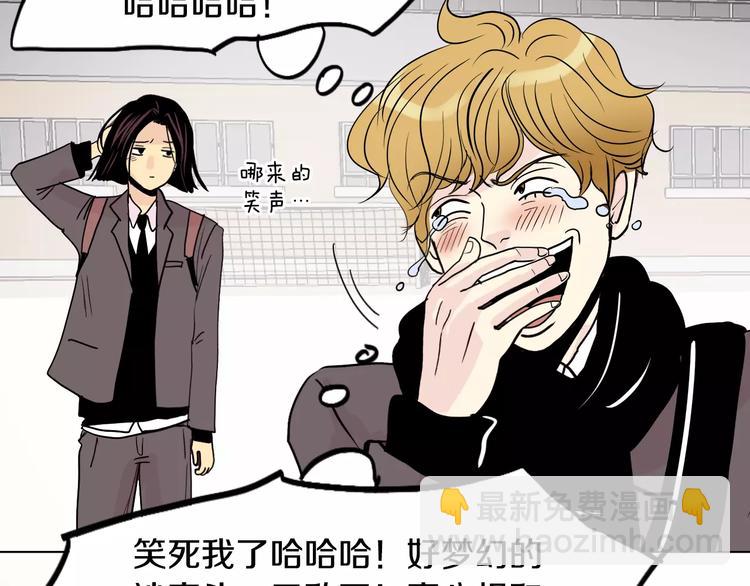 第5话 “校草”的灾难73
