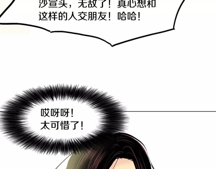 第5话 “校草”的灾难74