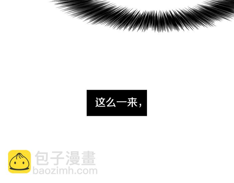 第5话 “校草”的灾难76