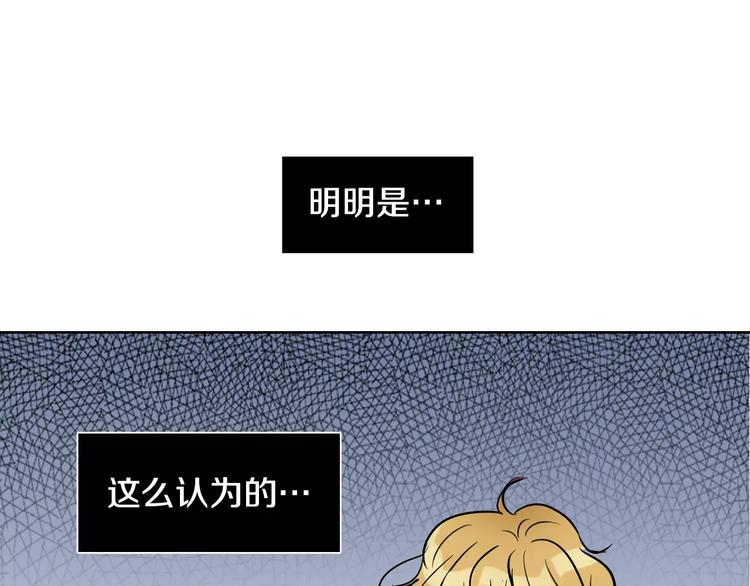 第5话 “校草”的灾难79