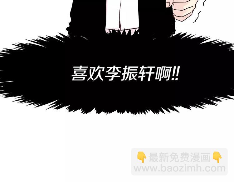 第5话 “校草”的灾难8
