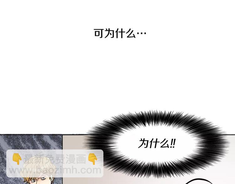 第5话 “校草”的灾难81