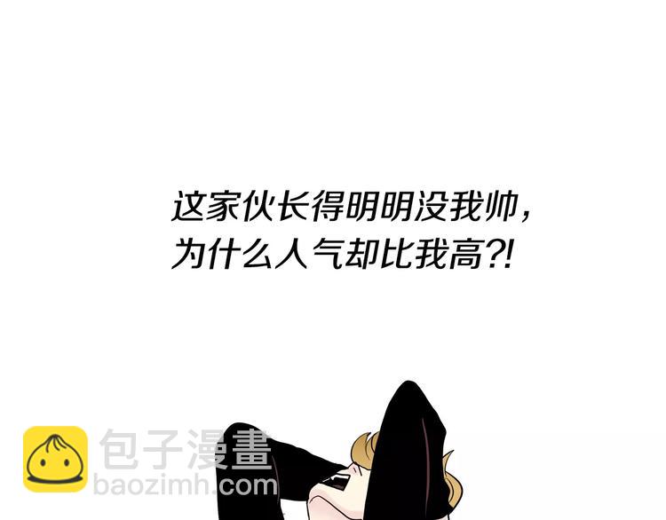 第5话 “校草”的灾难85