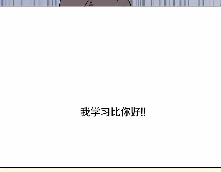 第5话 “校草”的灾难87