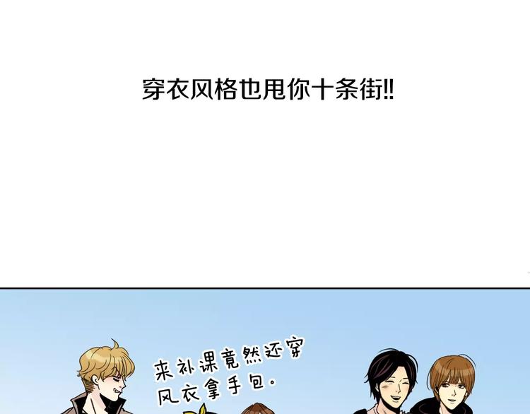 第5话 “校草”的灾难89