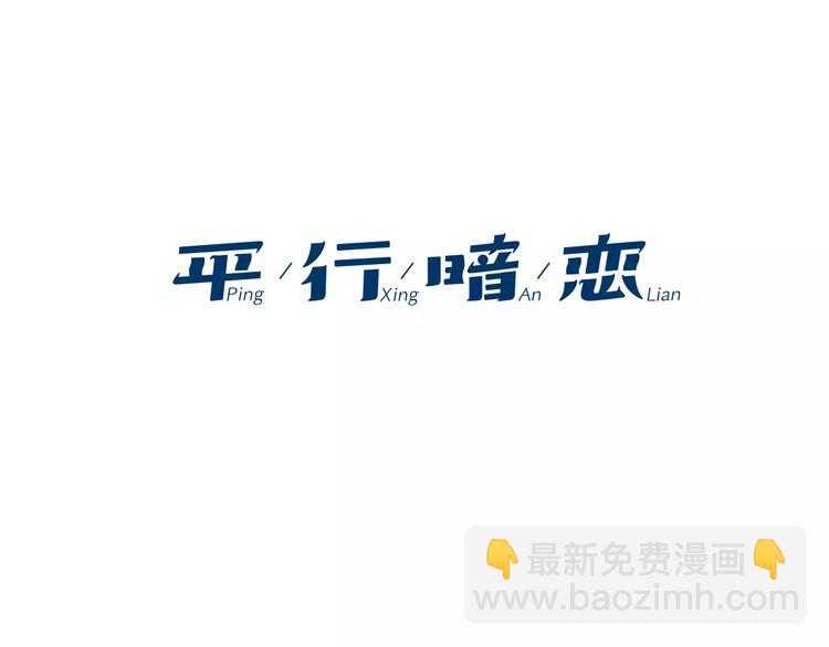 第5话 “校草”的灾难9
