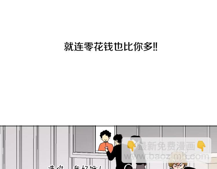 第5话 “校草”的灾难91