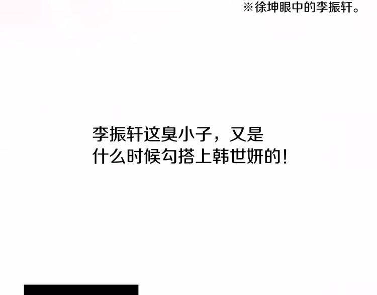 第5话 “校草”的灾难99