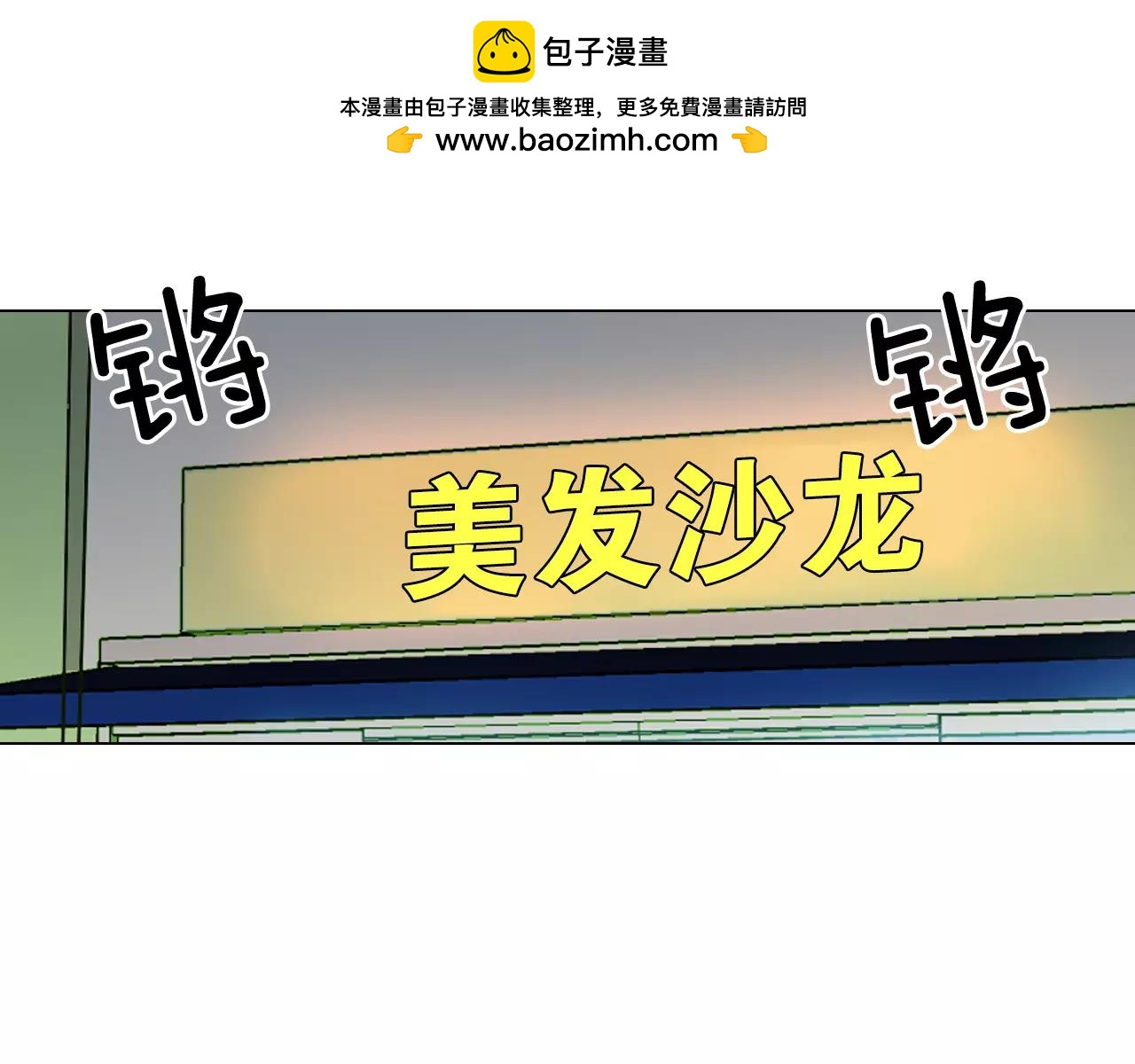 第13话 镜子的死角2