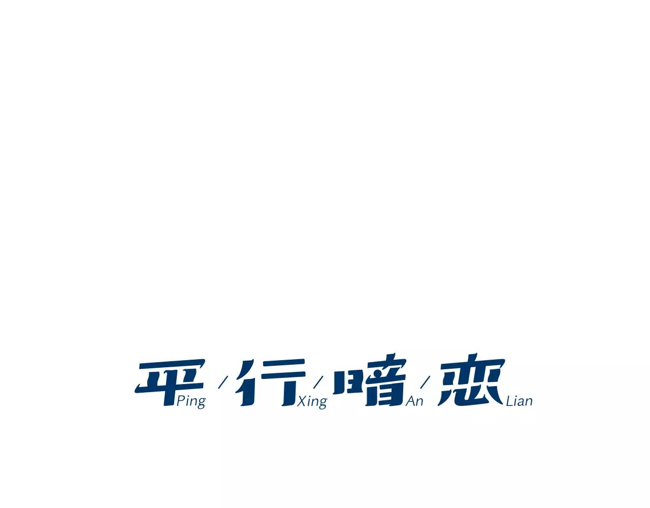 第19话 被看见了0