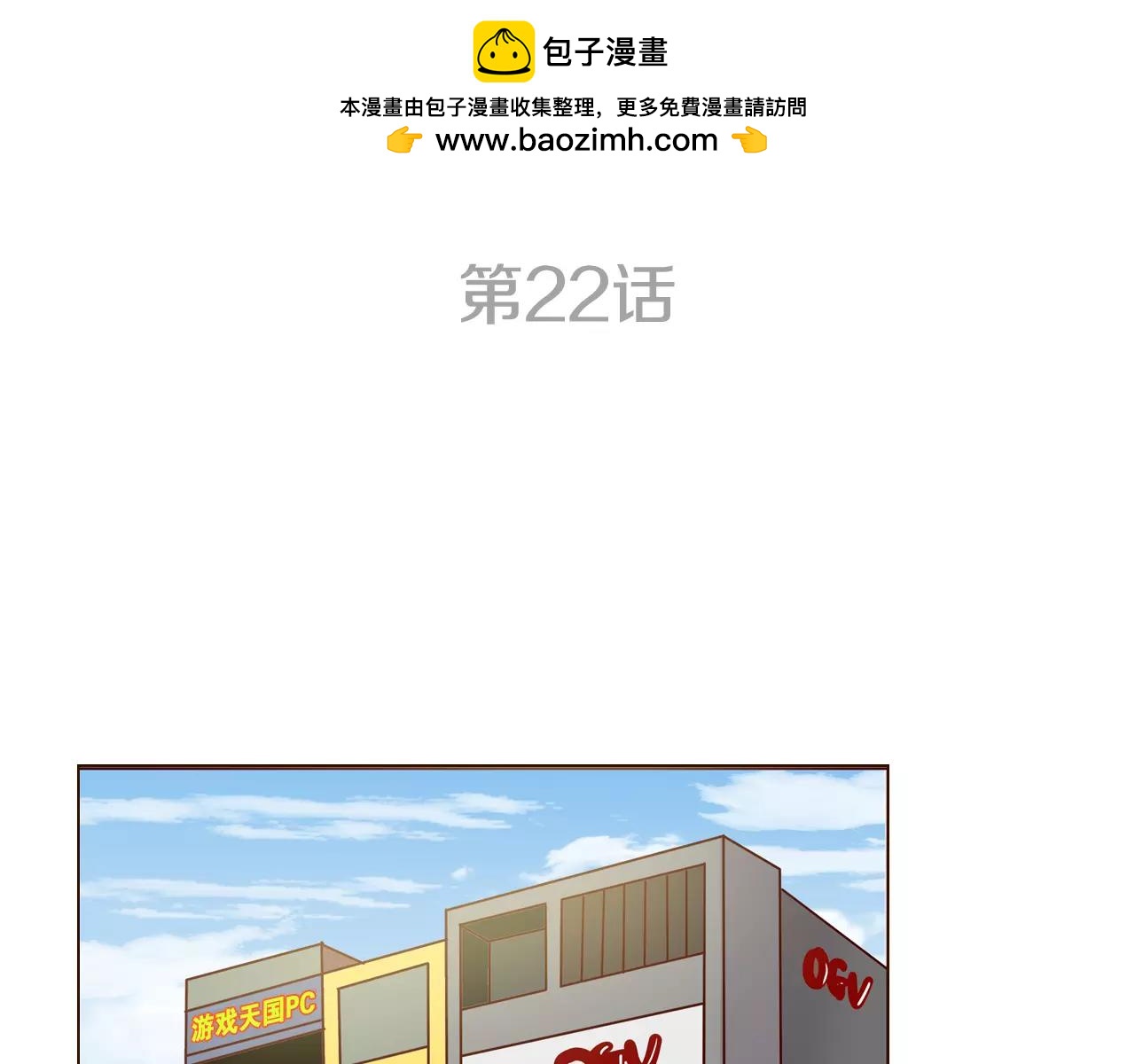 第22话 各怀心事2