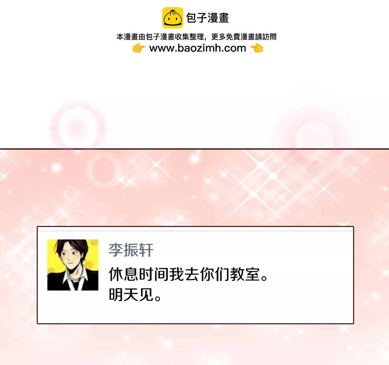 第41话 闪亮登场1