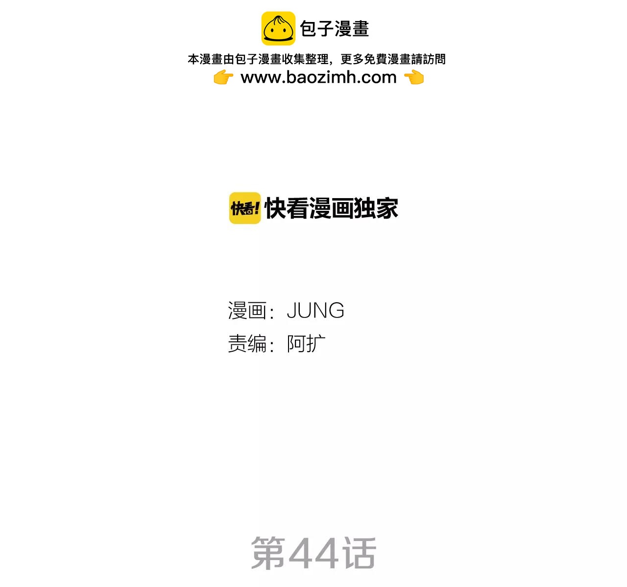 第44话 做手链的三个男人1