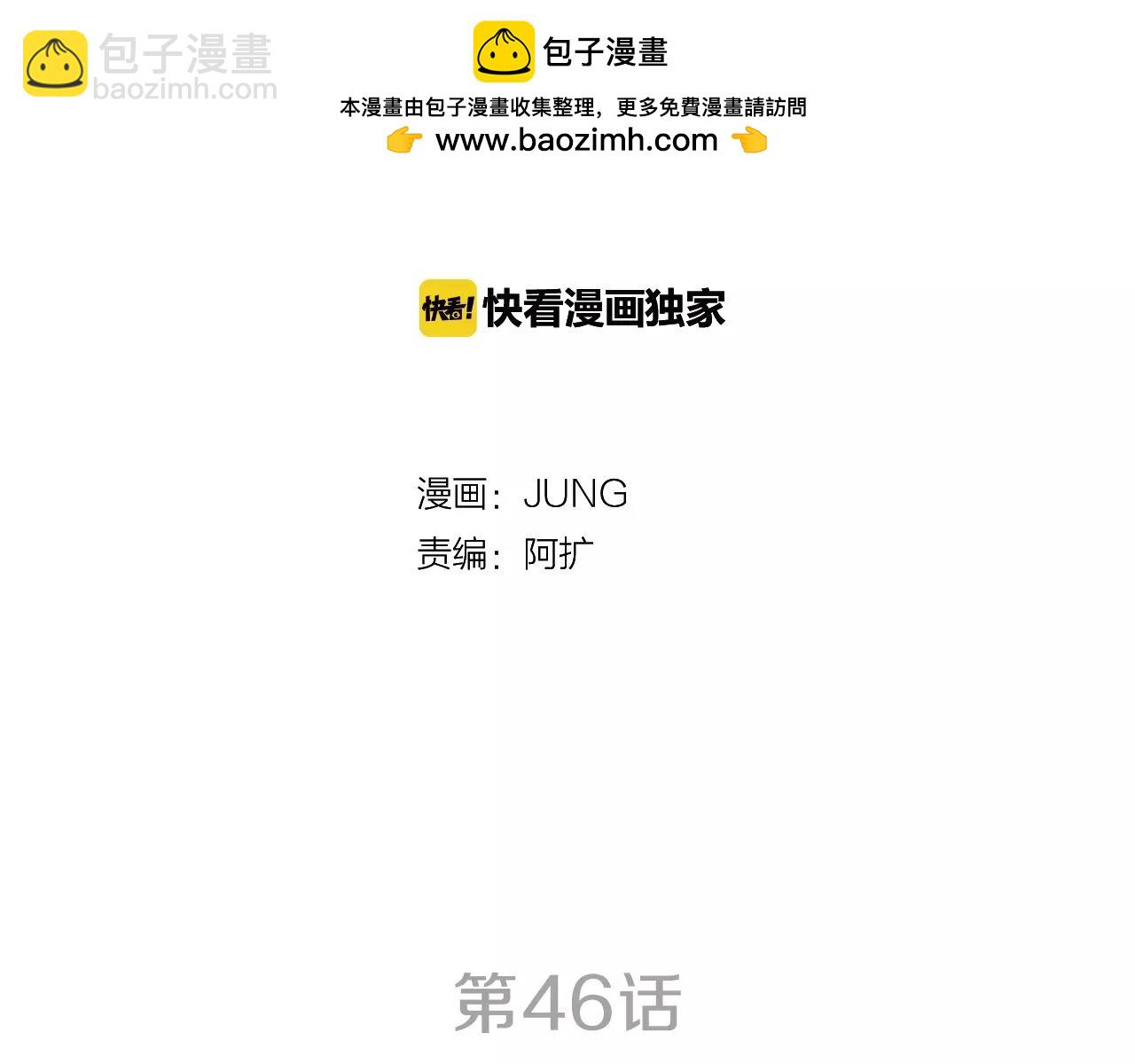 第46话 状况百出的约会1