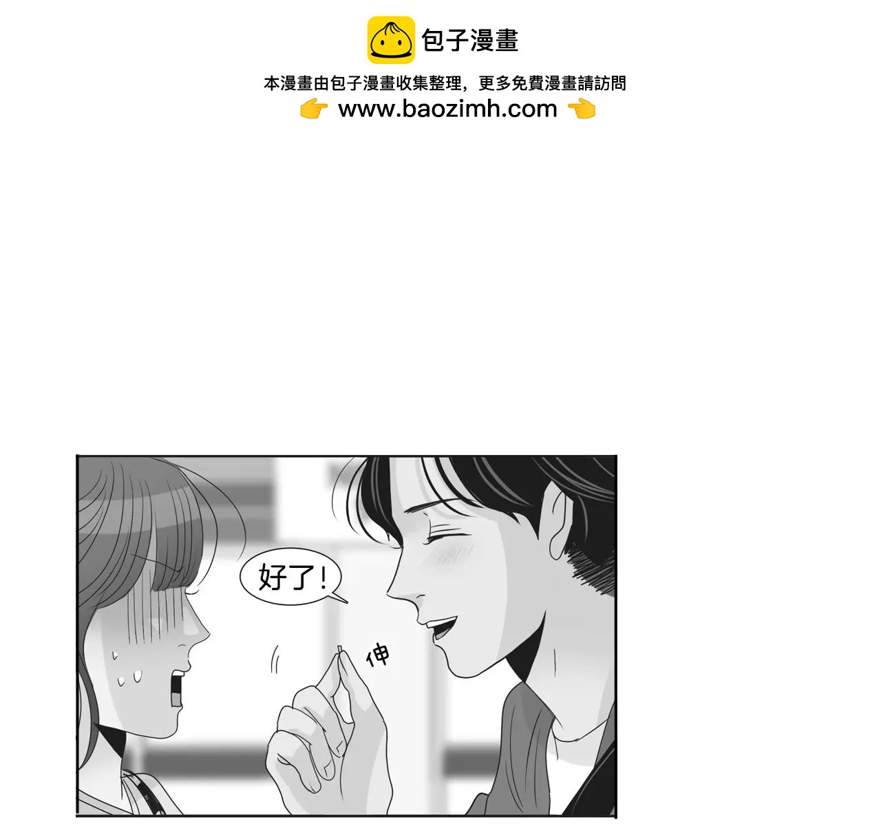 第47话 恋爱秘籍2