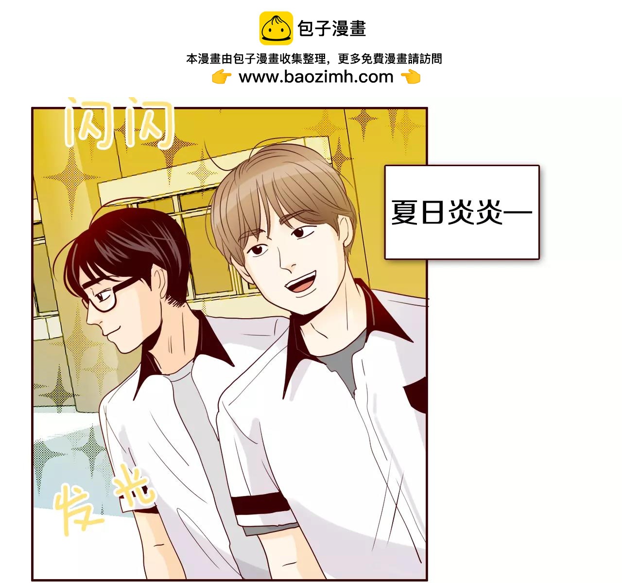 第50话 升温的感情2
