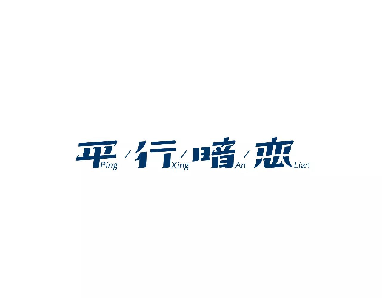 第51话 缘起0