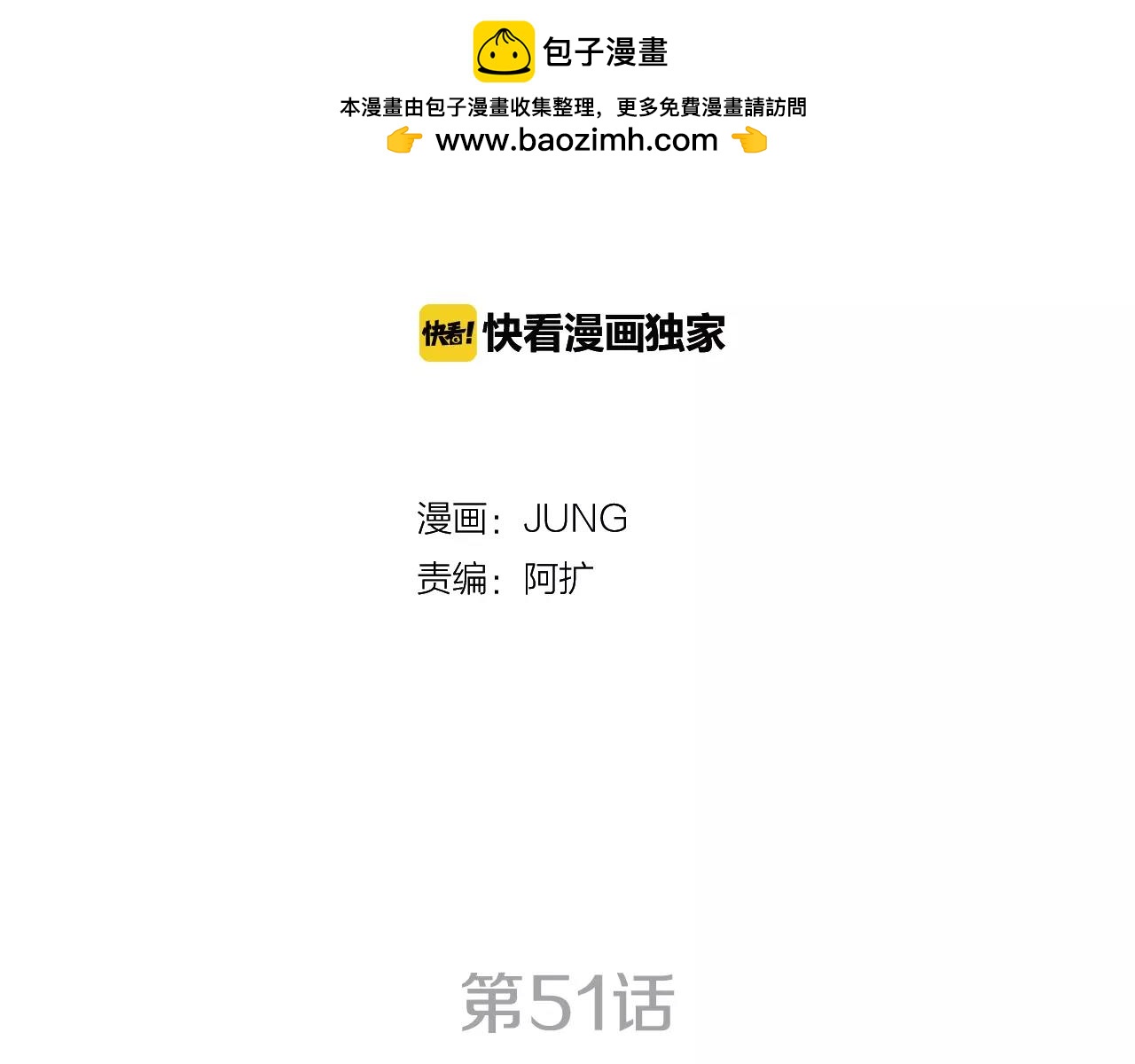第51话 缘起1