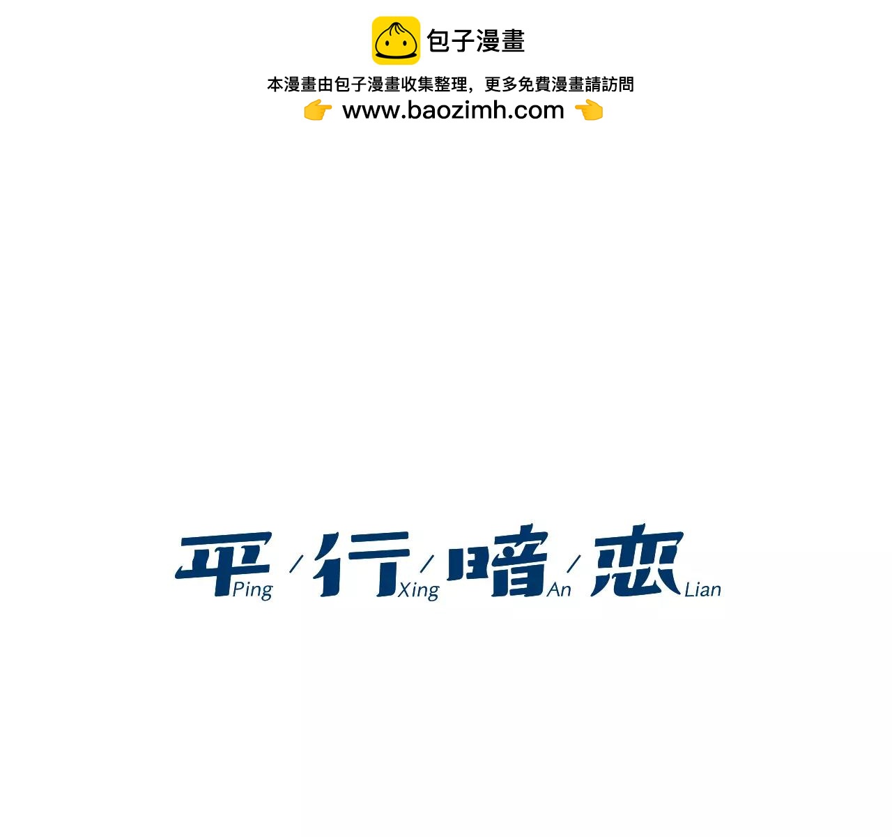 第55话 针锋相对2