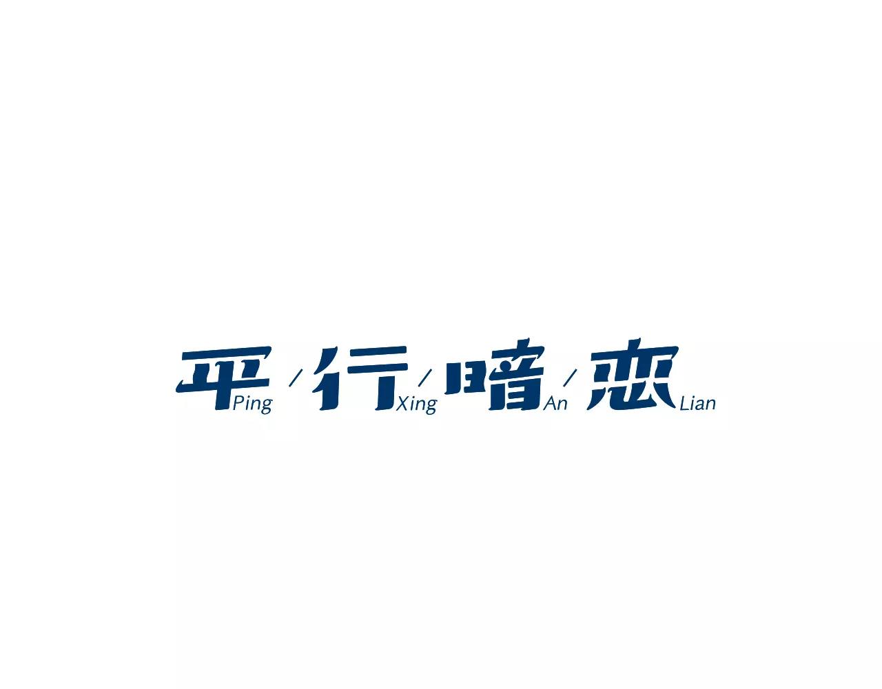第58话 保持联系0