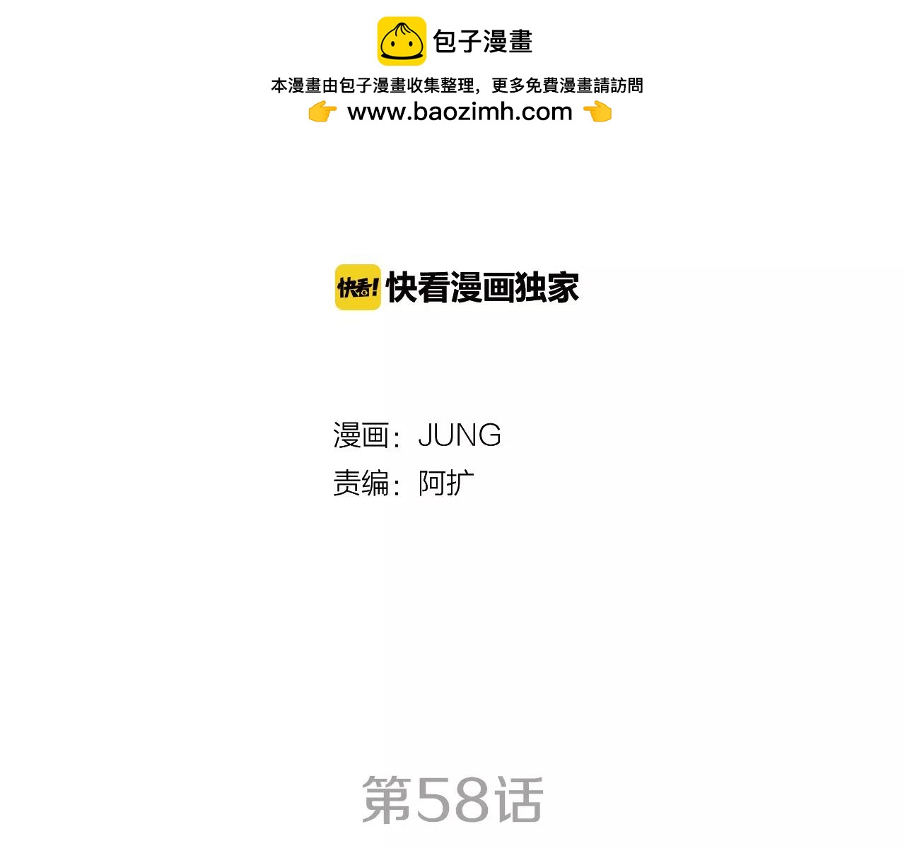 第58话 保持联系1