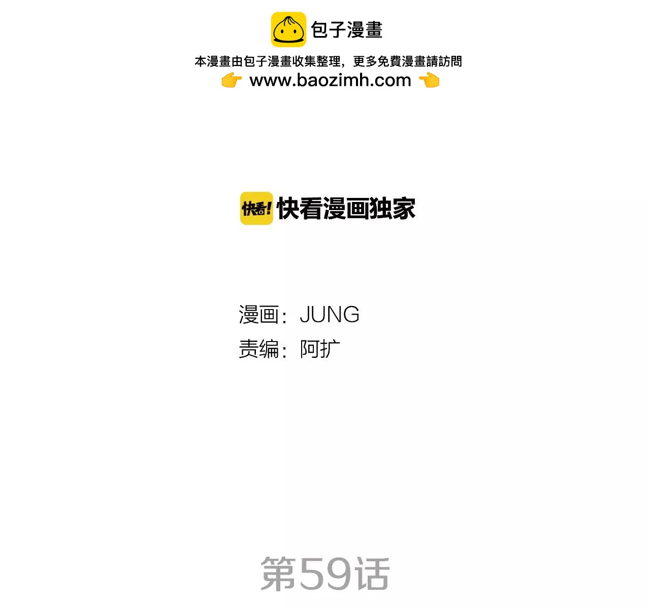 第59话 要一起去玩儿吗？1