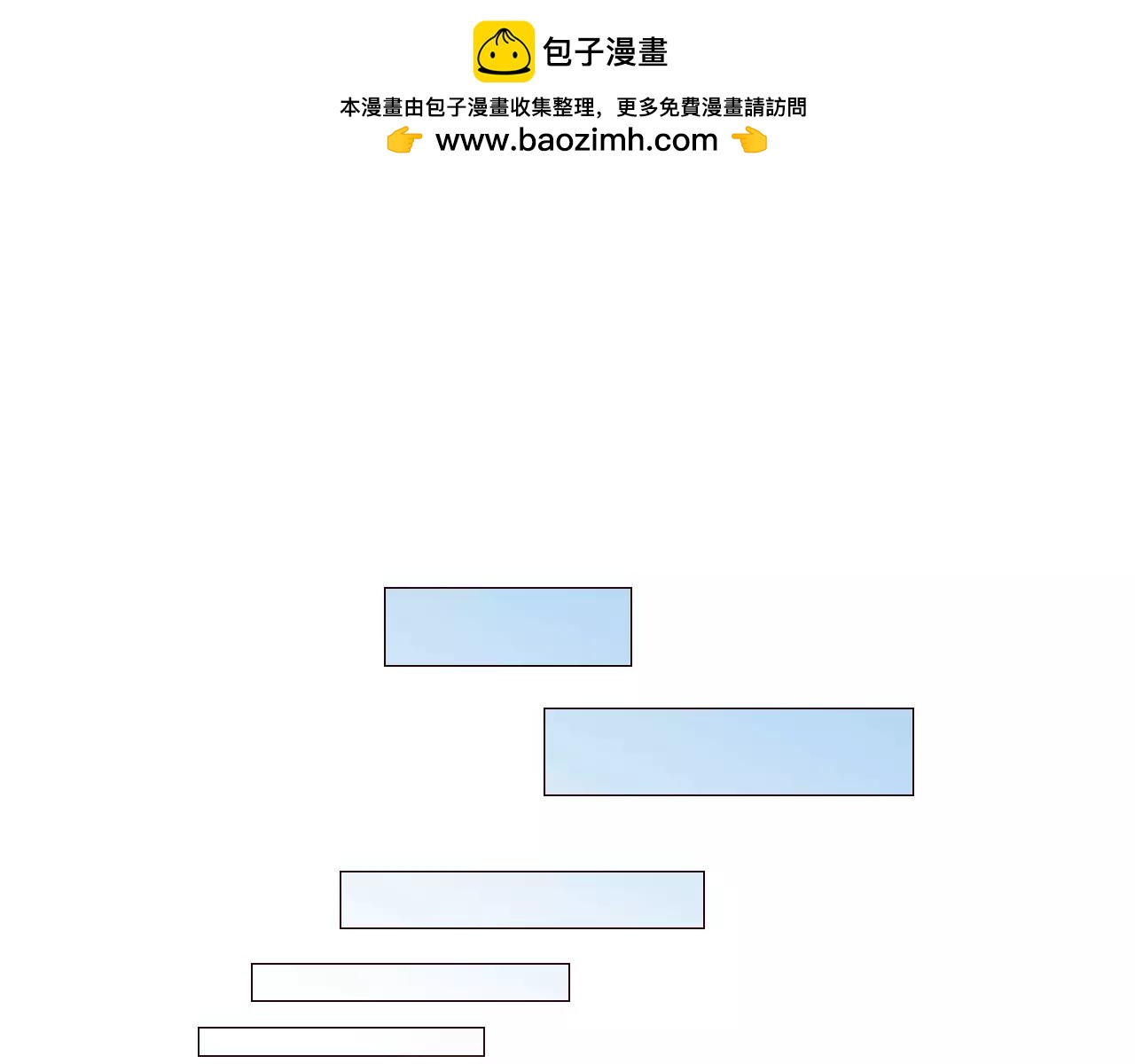 第59话 要一起去玩儿吗？2