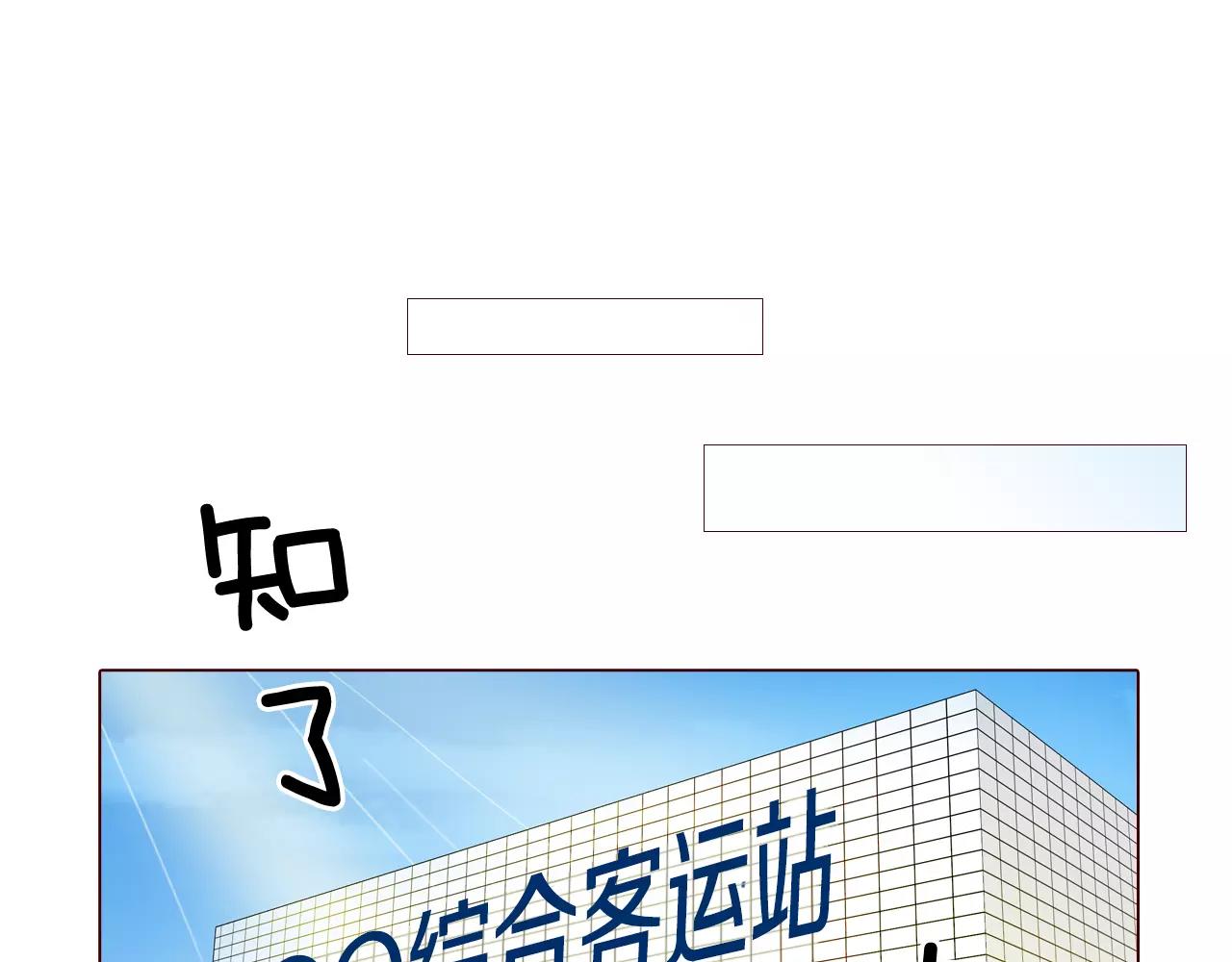 第60话 一起旅行0