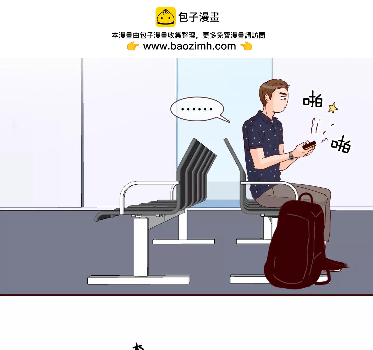 第60话 一起旅行2